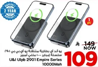 بطاريه محموله U&I Uijp 2901 سلسله امباير 10000 مللي امبير.