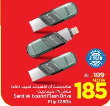 سانديسك اي اكسباند فليب ذاكره فلاش 128 جيجابايت