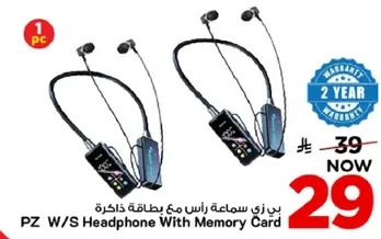 سماعه راس مع بطاقه ذاكره