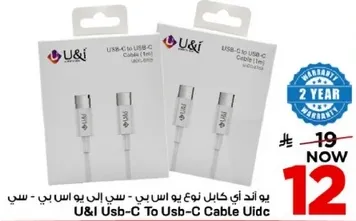 يو اند اي كابل يو اس بي - سي الي يو اس بي - سي
