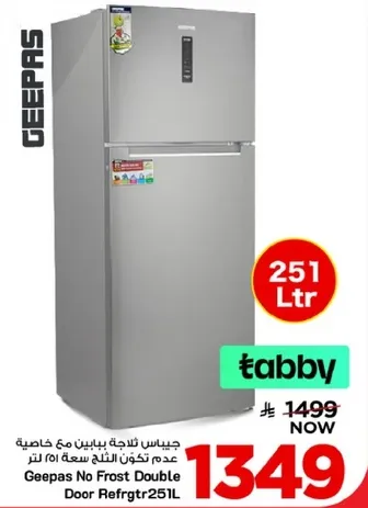ثلاجه جيباس بدون صقيع ببابين بسعه 251 لتر.