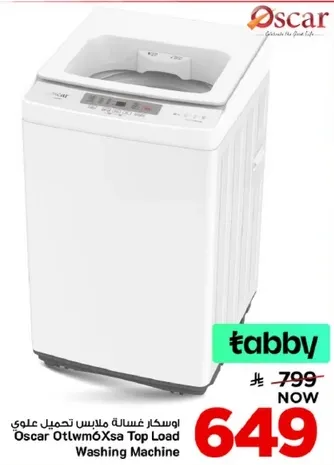 غساله ملابس تحميل علوي اوسكار اوتلموكس