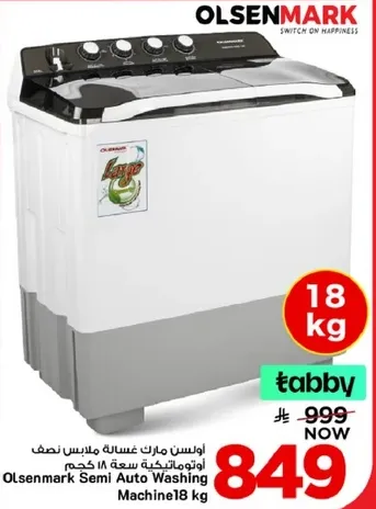 اولسن مارك غساله ملابس نصف اوتوماتيكيه سعه 18 كجم