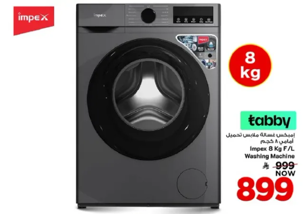 غساله اماميه امبكس 8 كجم