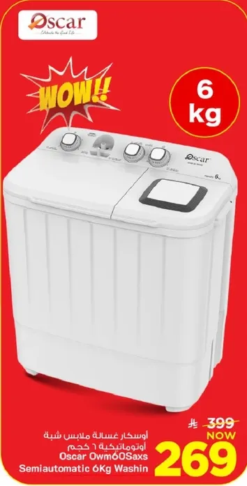 Oscar Semi-automatic 6 kg Washing Machine