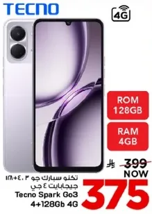 تكنو سبارك جو 3 بسعه 128 جيجابايت وذاكره 4 جيجابايت، 4G.