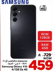 سامسونغ جالكسي اي 16، 128 جيجا، اسود.