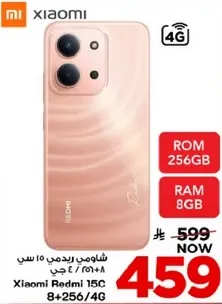 Xiaomi Redmi 15C with 256GB ROM and 8GB RAM.