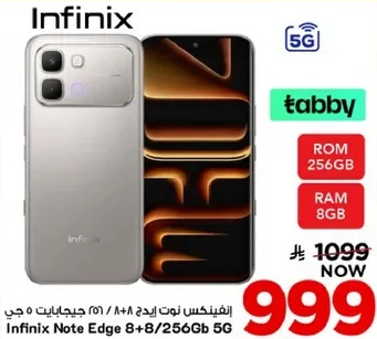 انفينكس نوت ايدج 8+256 جيجا بايت 5 جي