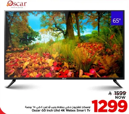 تلفزيون اوسكار 65 بوصه UHD 4K Webos سمارت