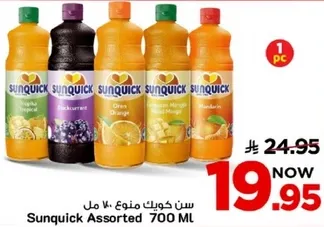 سن كويك assorted 700 مل