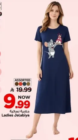 جلابيه نساييه