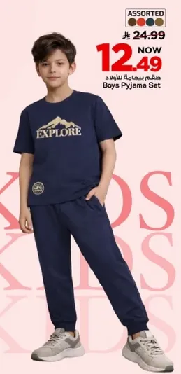طقم بيجامه للاطفال
