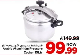 قدر ضغط عربي من الالمنيوم 15 لتر