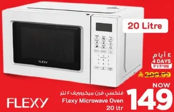فليكسي فرن ميكروويف 4 لتر