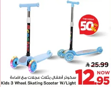 سكوتر اطفال بثلاث عجلات مع اضاءه