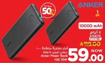 باور بانك انكر 10K 15W، 10000 مللي امبير.
