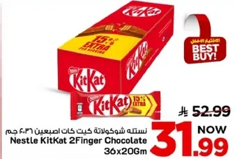 Nestle KitKat 2 Finger Chocolate 36x20g