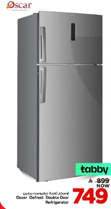 ثلاجه اوسكار ديفروست ذات بابين