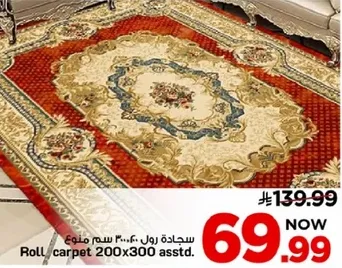 سجاده رول 200x300 سم متنوع.