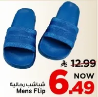 شباشب رجاليه