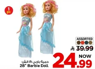 دميه باربي 28 انش