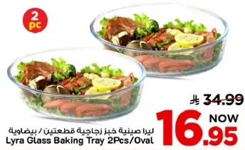 ليرا صينيه خبز زجاجيه قطعتين / بيضاويه