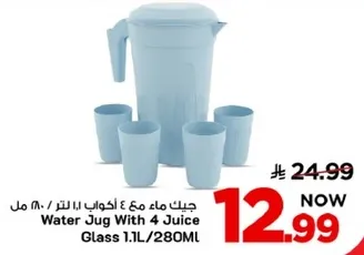 جركن ماء مع 4 اكواب 280 مل