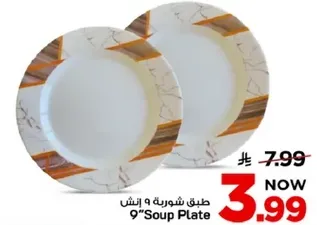 طبق شوربه 9 انش