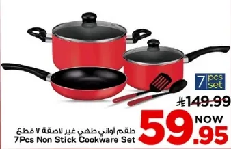 طقم اواني طهي غير لاصقه 7 قطع