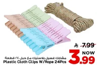 مشابك غسيل بلاستيك مع حبل 24 قطعه