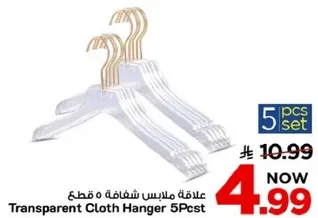 علامه ملابس شفافه 5 قطع