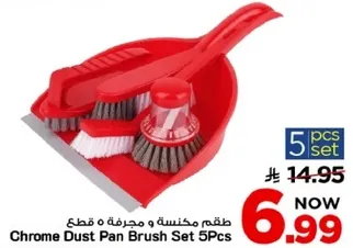 طقم مكنسه ومجرفه 5 قطع