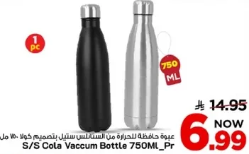 عبوه خاصه للحفاظ علي الحراره من الستالس ستيل بتصميم كولا 750 مل