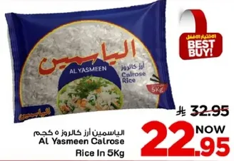 الاياسمين ارز كالروز 5 كجم.