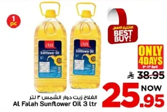 الفلاح زيت دوار الشمس 3 لتر