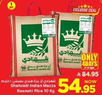 ارز شاهزادي هندي مازا بسمتي 10 كجم