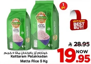 Kottaram Palakkadan Matta Rice 5 Kg