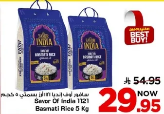 سافور انديا 1121 ارز بسمتي 5 كجم