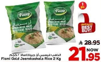 ارز فيسمي ذهبي جيركاشالا 2 كجم