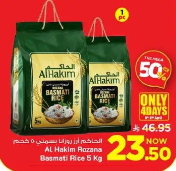 الحاكم ارز روزانا بسمتي 5 كجم