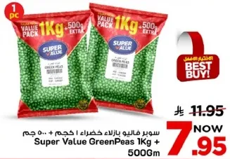 سوبر فاليه باك خضار حجم 1 كجم + 500 جرام