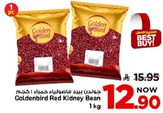 جولدن بيرد فاصوليا حمراء 1 كجم