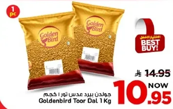 جولدن بيرد عدس توري 1 كجم