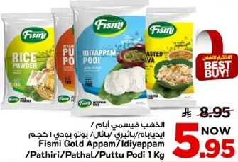 فيسمي جولد ابا م/ايديابام بودي 1 كجم