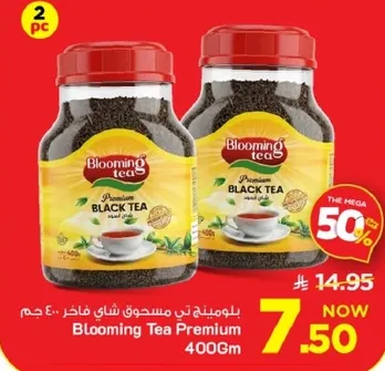 بلومينج تي مستودع شاي فاخر 400 جرام