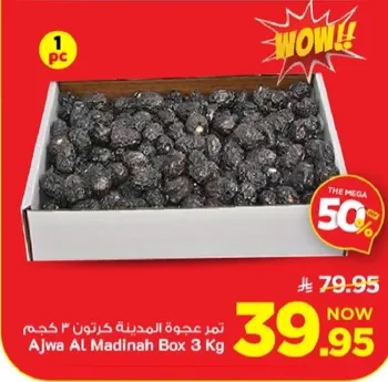 تمر عجوه المدينه كرتون 3 كجم