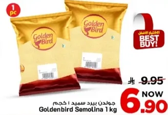 جولدن بيرد سميد 1 كجم