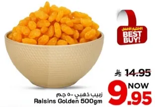 زبيب ذهبي 500 جرام