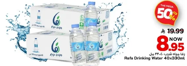 رابا مياه شرب ٣٣٠ مل